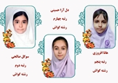 درخشش دانش‌آموزان هنرمند در مسابقات فرهنگی و هنری فردا